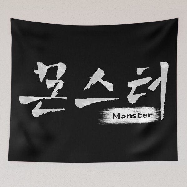 Item preview, Monster  designed and sold by sokileri999.