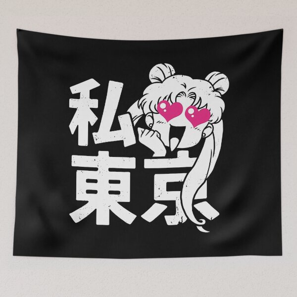 Item preview, Watashi Tokyo designed and sold by HBZ-DESIGN.