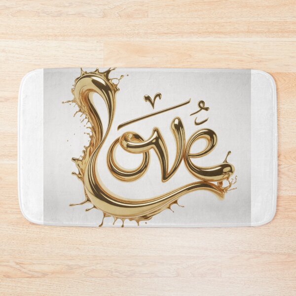 Item preview, Stylized Arabic Love Word in Liquid Gold designed and sold by Wonderful Designs.