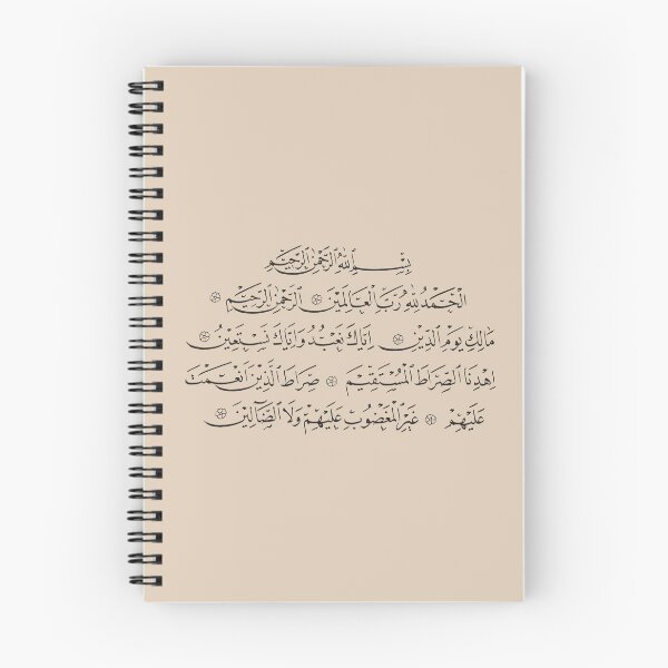 Item preview, Surah Al Fatiha Arabic Calligraphy Art | The Opening Chapter of the Quran designed and sold by happyartworks.