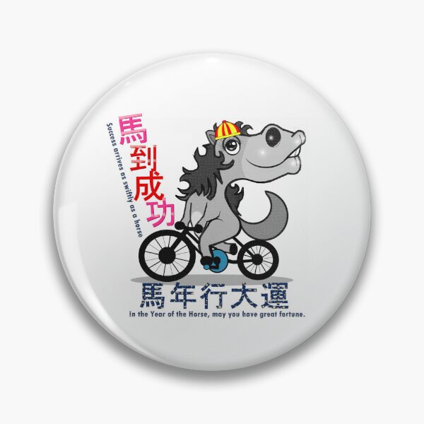 Item preview, Success Arrives As Swiftly As A horse  designed and sold by Shirley cute art .