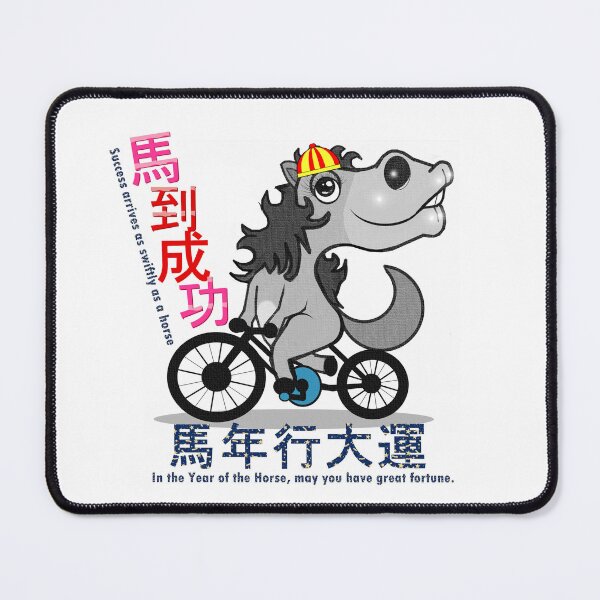 Item preview, Success Arrives As Swiftly As A horse  designed and sold by Shirley cute art .