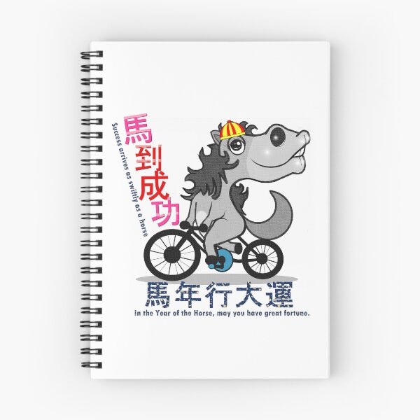 Item preview, Success Arrives As Swiftly As A horse  designed and sold by Shirley cute art .