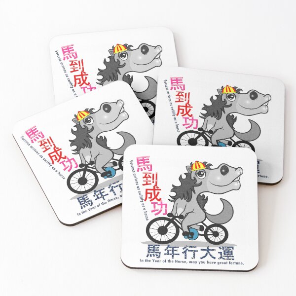 Item preview, Success Arrives As Swiftly As A horse  designed and sold by Shirley cute art .