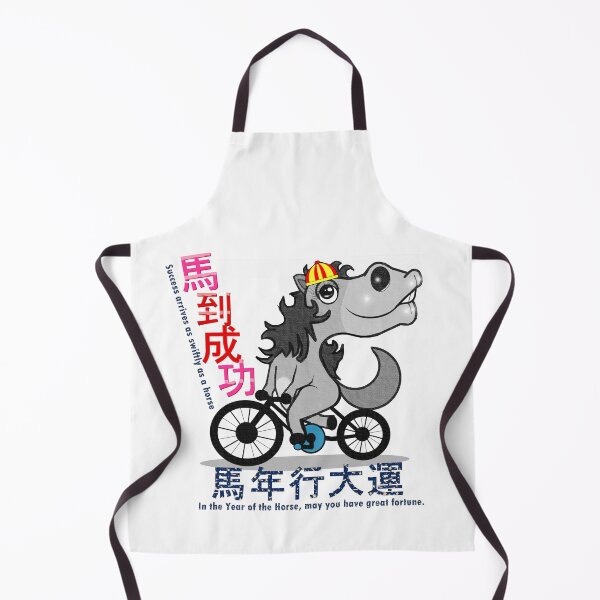 Item preview, Success Arrives As Swiftly As A horse designed and sold by Shirley cute art .