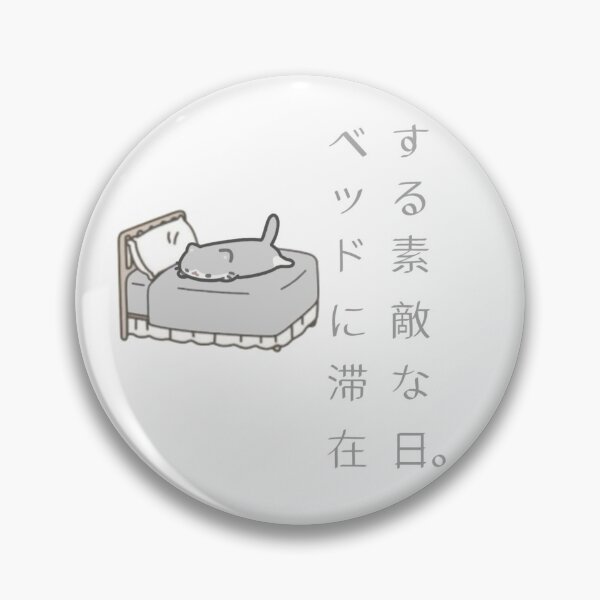 Item preview, What a beautiful day to stay in bed. Japanese hieroglyphs. designed and sold by YaroshMaria.