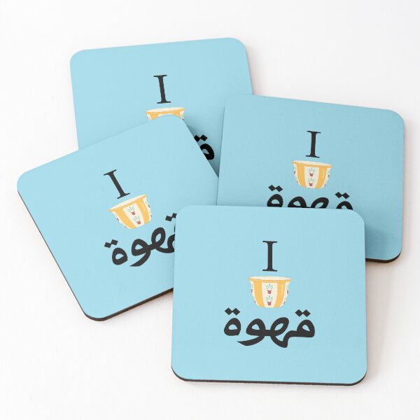 Item preview, I Love Arabic Coffee - Bilingual Gahwa Finjan Typography designed and sold by minki-graphics.