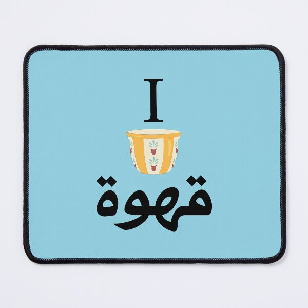 Item preview, I Love Arabic Coffee - Bilingual Gahwa Finjan Typography designed and sold by minki-graphics.