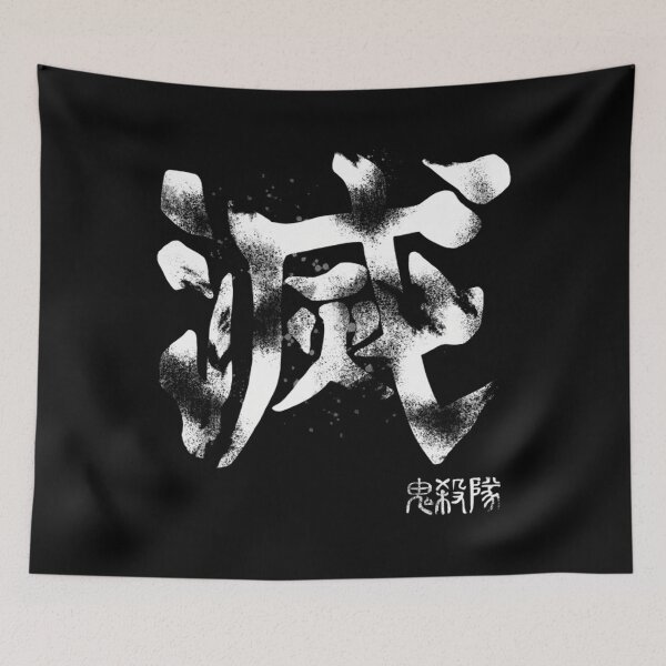Item preview,  Demon Slayer Symbol designed and sold by BRIANNALEON56.