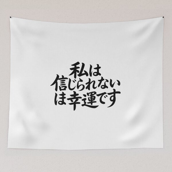 Item preview, I'm Incredibly Lucky in Japanese designed and sold by Peter Stawicki.