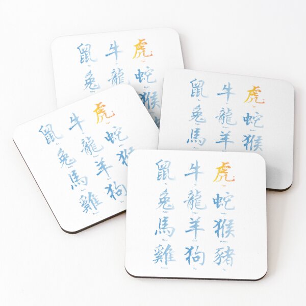 Item preview, Year of the Tiger Zodiac Calligraphy for Lunar New Year designed and sold by PCStudio57.