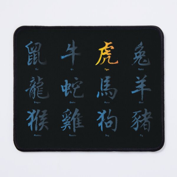 Item preview, Year of the Tiger Zodiac Calligraphy for Lunar New Year designed and sold by PCStudio57.