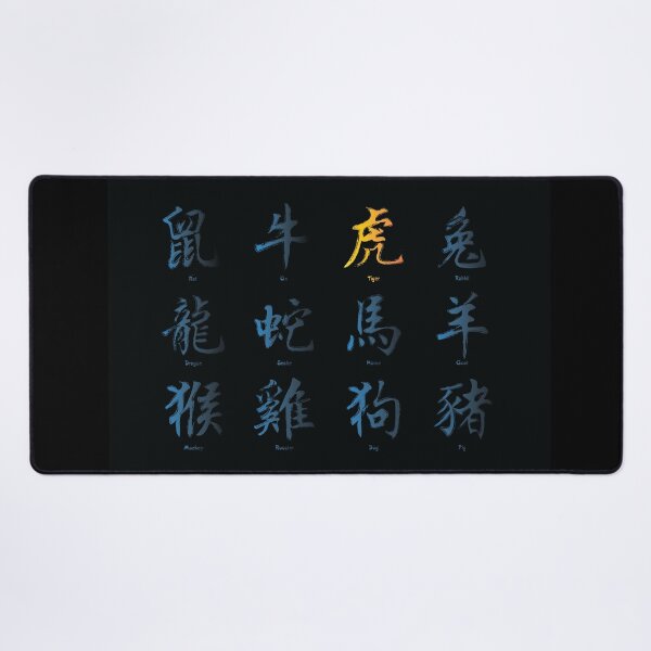 Item preview, Year of the Tiger Zodiac Calligraphy for Lunar New Year designed and sold by PCStudio57.