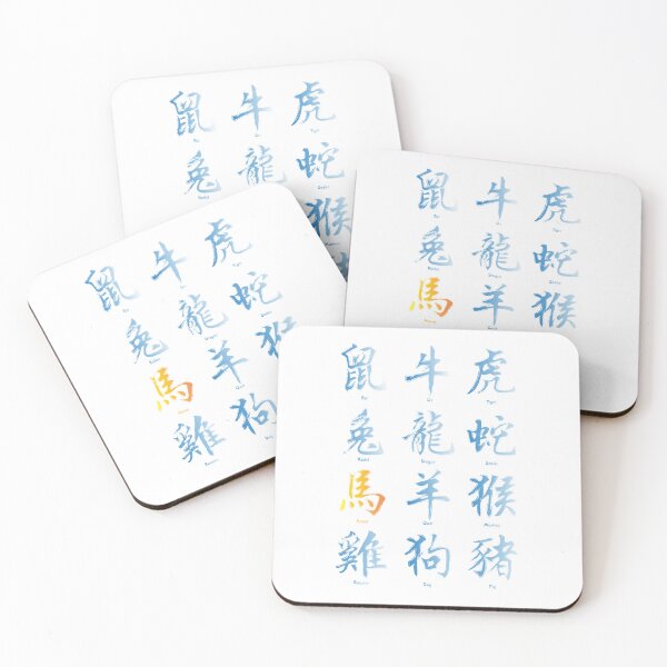 Item preview, Year of the Horse Zodiac Calligraphy for Lunar New Year designed and sold by PCStudio57.
