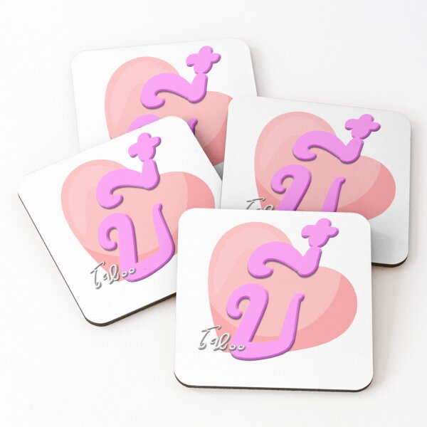 Item preview, Oh bebe | โห..บี๋ designed and sold by BlissMarket.