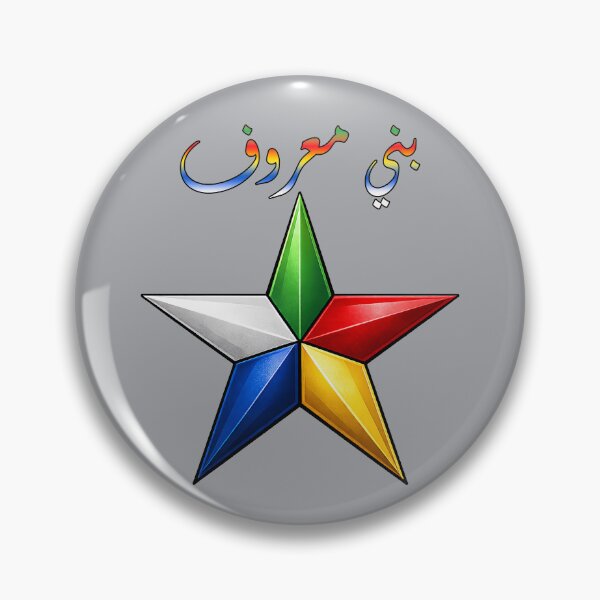 Item preview, Star of Druze - بني معروف designed and sold by Captain-B.