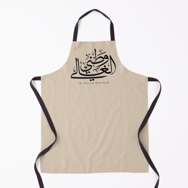 Item preview, Arabic Calligraphy Wall Art – Patriotic Arabic Phrase in thuluth Script designed and sold by happyartworks.