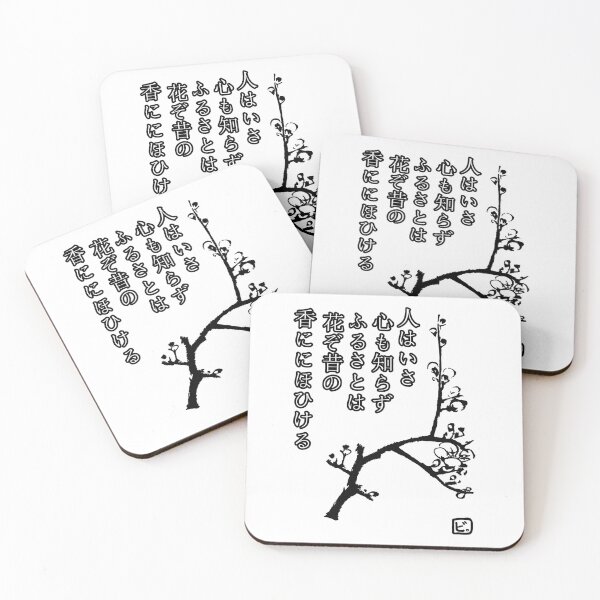 Item preview, Hyakunin Isshu Poem with Flowering Ume Branch designed and sold by BReinbold.