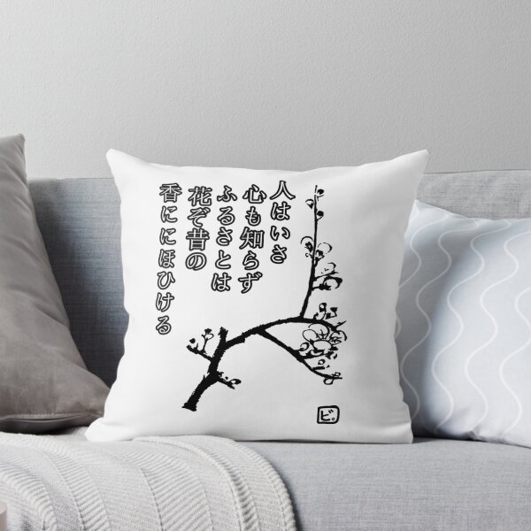 Item preview, Poema de Hyakunin Isshu con rama floreciente de Ume designed and sold by BReinbold.