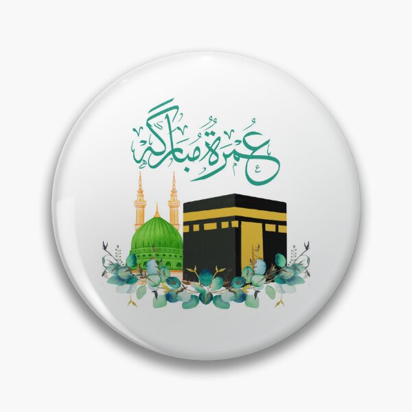 Item preview, Umrah mubaraka, عمرة مبارك designed and sold by Noor Gallery.