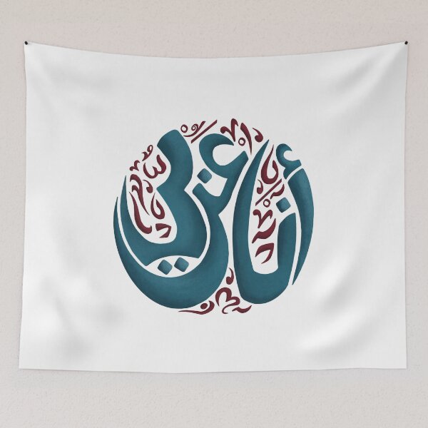 Item preview, Elegant Arabic Calligraphy Circular Art - Teal & Burgundy Abstract DESIGN - أنا عربي designed and sold by MEYA Shop.
