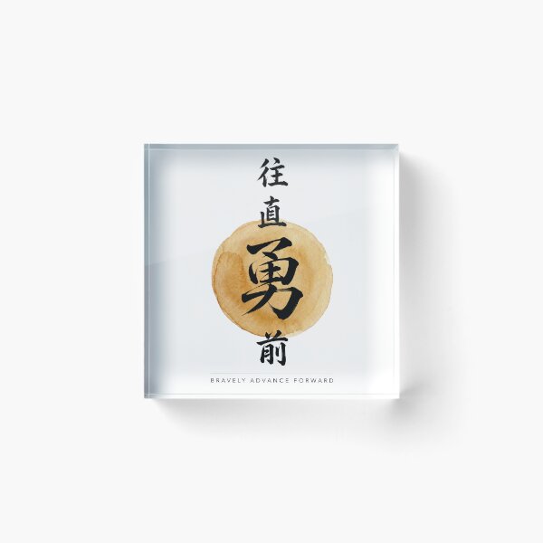 Item preview, Bravely Advance Forward – Japanese Kanji Calligraphy Watercolor Circle Motivational designed and sold by arvanitis.