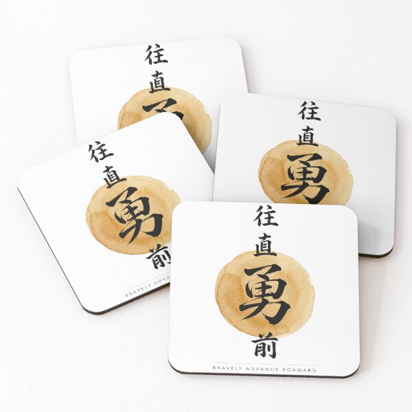 Item preview, Bravely Advance Forward – Japanese Kanji Calligraphy Watercolor Circle Motivational designed and sold by arvanitis.