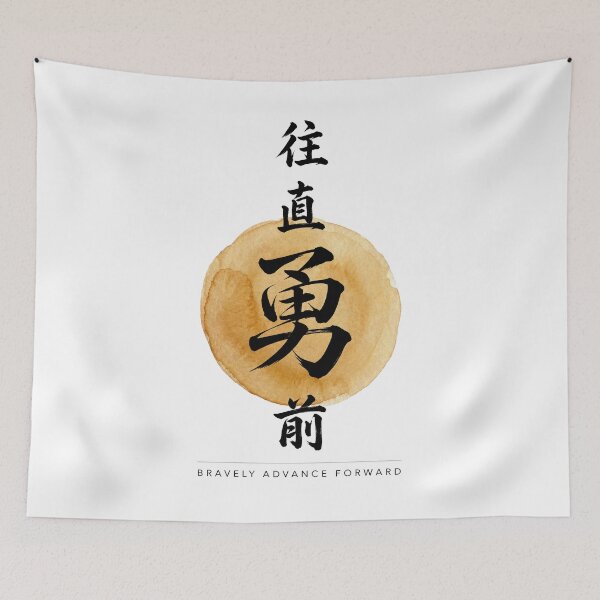 Item preview, Bravely Advance Forward – Japanese Kanji Calligraphy Watercolor Circle Motivational designed and sold by arvanitis.