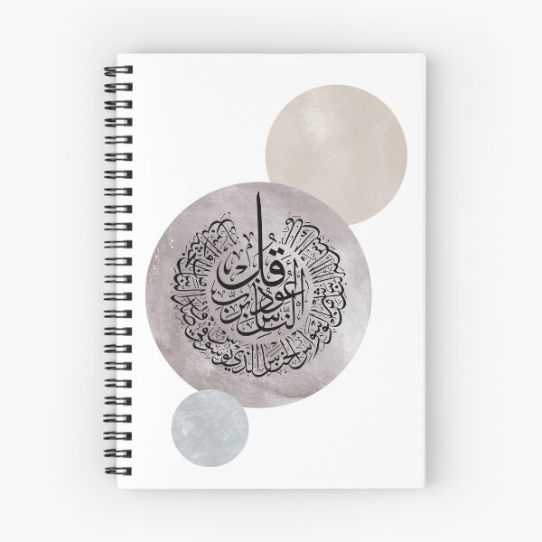 Item preview, Surah An-Nas Arabic Calligraphy Wall Art – Elegant Thuluth Quranic Design designed and sold by happyartworks.