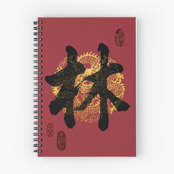 Item preview, LIN Family Name Calligraphy Art designed and sold by Takeda-art.