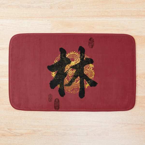 Item preview, LIN Family Name Calligraphy Art designed and sold by Takeda-art.