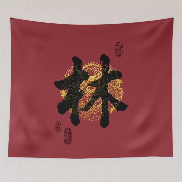 Item preview, LIN Family Name Calligraphy Art designed and sold by Takeda-art.