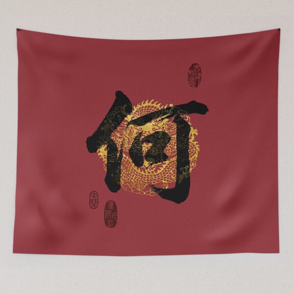Item preview, HE Family Name Calligraphy Art designed and sold by Takeda-art.