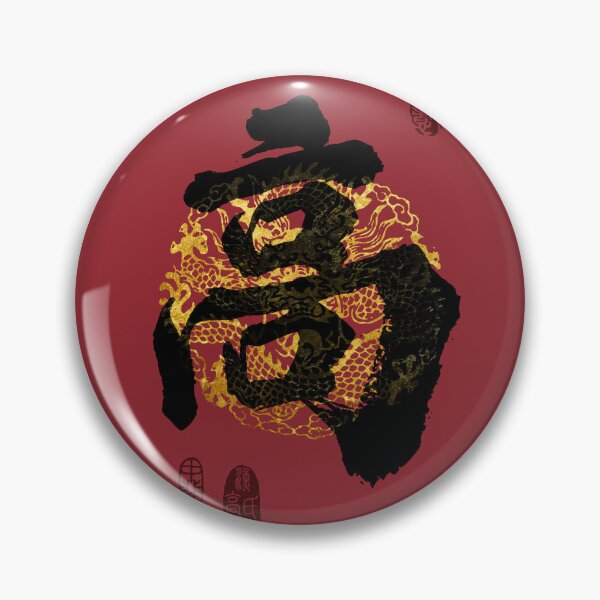 Item preview, GAO Family Name Calligraphy Art designed and sold by Takeda-art.