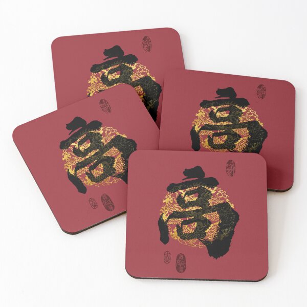 Item preview, GAO Family Name Calligraphy Art designed and sold by Takeda-art.