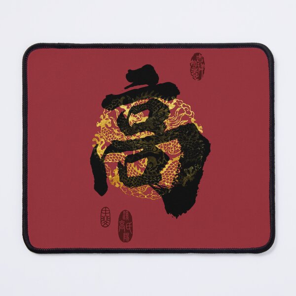 Item preview, GAO Family Name Calligraphy Art designed and sold by Takeda-art.