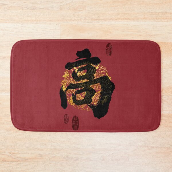 Item preview, GAO Family Name Calligraphy Art designed and sold by Takeda-art.