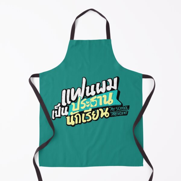 Item preview, My School President Logo designed and sold by JesskeCreations.