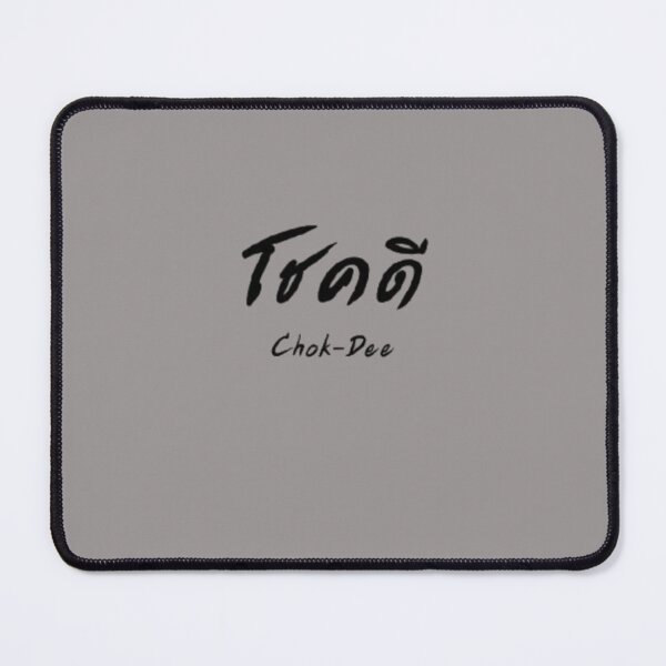Item preview, Chok-Dee (Thai language) designed and sold by Bigmaii.