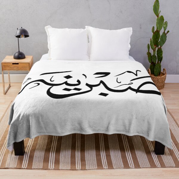 Item preview, Personalized Arabic Calligraphy – “Sabrina / Sabrinah” Name in Modern Arabic Script designed and sold by Noor_Creations.