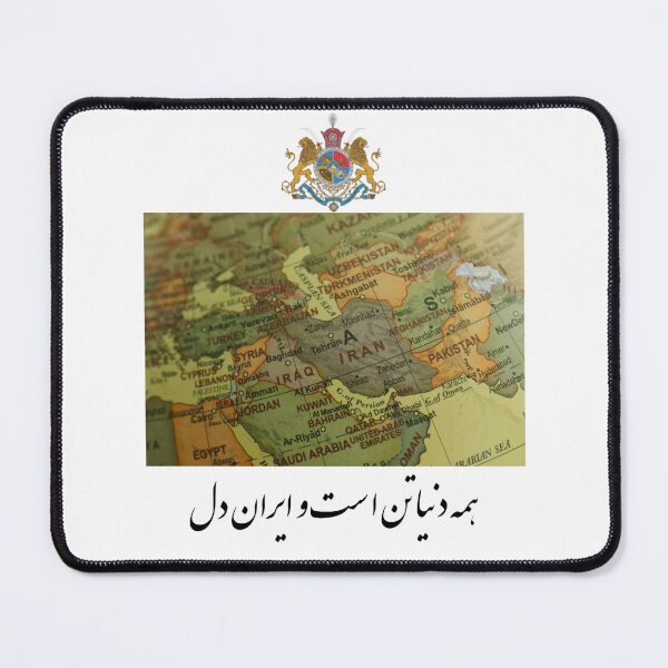 Item preview, Iran is the Heart designed and sold by OneWorldShop.