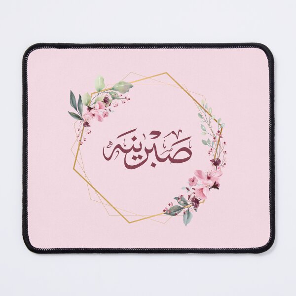 Item preview, Personalized Arabic Calligraphy – “Sabrina / Sabrinah” Name in Modern Arabic Script designed and sold by Noor Gallery.
