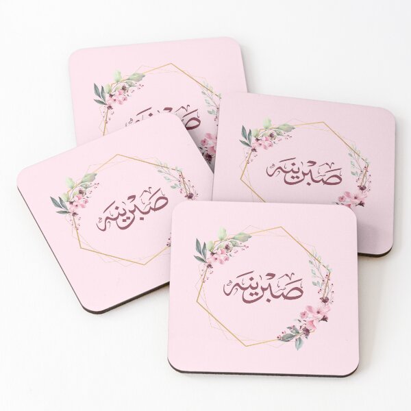 Item preview, Personalized Arabic Calligraphy – “Sabrina / Sabrinah” Name in Modern Arabic Script designed and sold by Noor Gallery.
