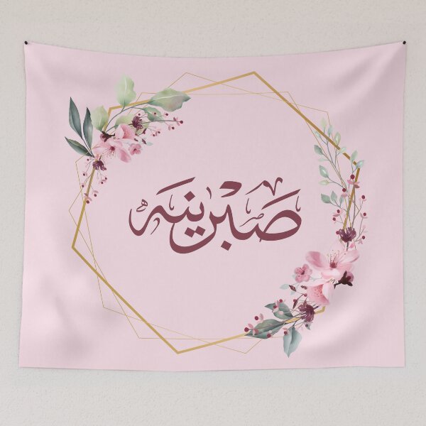 Item preview, Personalized Arabic Calligraphy – “Sabrina / Sabrinah” Name in Modern Arabic Script designed and sold by Noor_Creations.