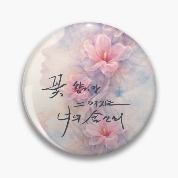 Item preview, Your breath is a whisper of blooming flowers designed and sold by K-Brush.