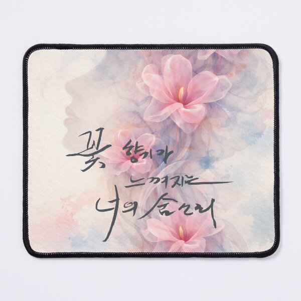 Item preview, Your breath is a whisper of blooming flowers designed and sold by K-Brush.