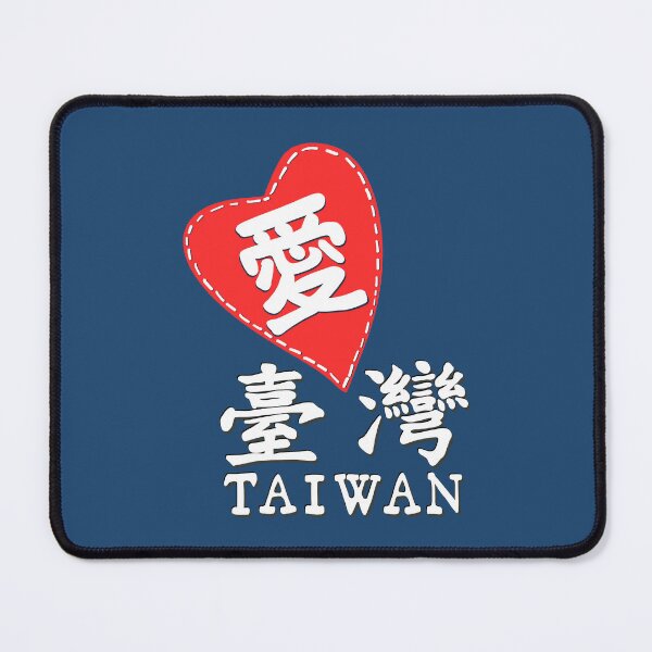 Item preview, Love Taiwan_Taiwanese Mandarin font designed and sold by jessie848v.