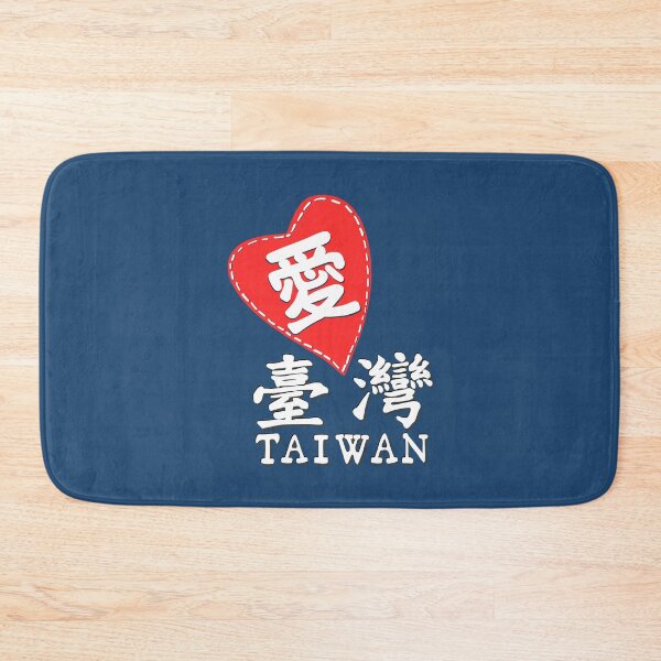 Item preview, Love Taiwan_Taiwanese Mandarin font designed and sold by jessie848v.