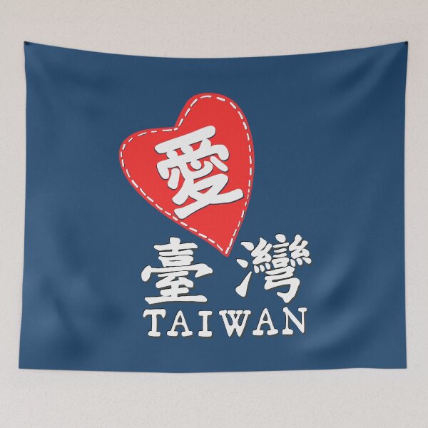 Item preview, Love Taiwan_Taiwanese Mandarin font designed and sold by jessie848v.