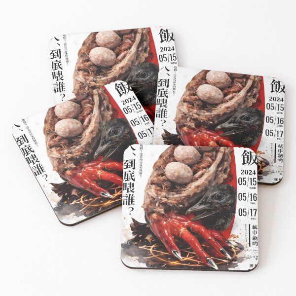 Item preview, The Ritual Feast designed and sold by Matinez Pink.